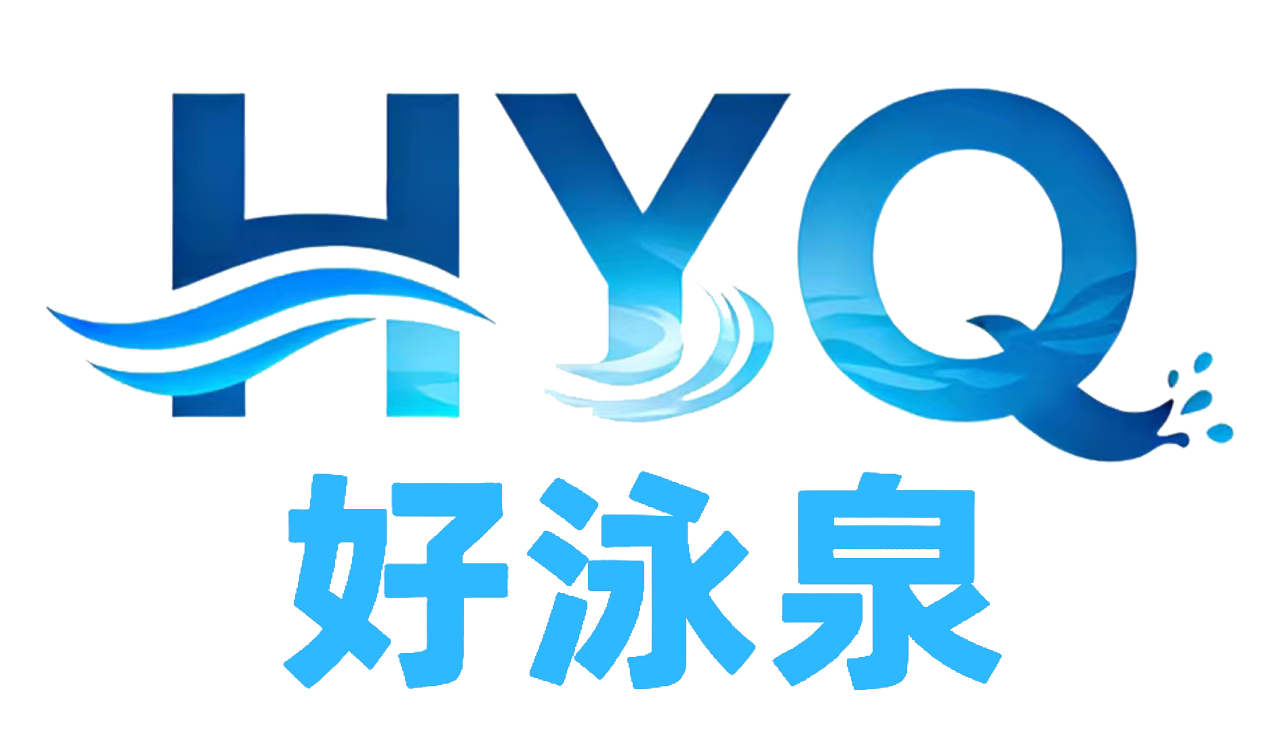 好泳泉-温泉控制系统专家